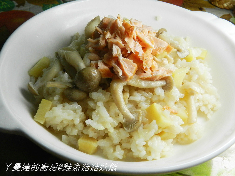 鲑鱼菇菇炊饭
